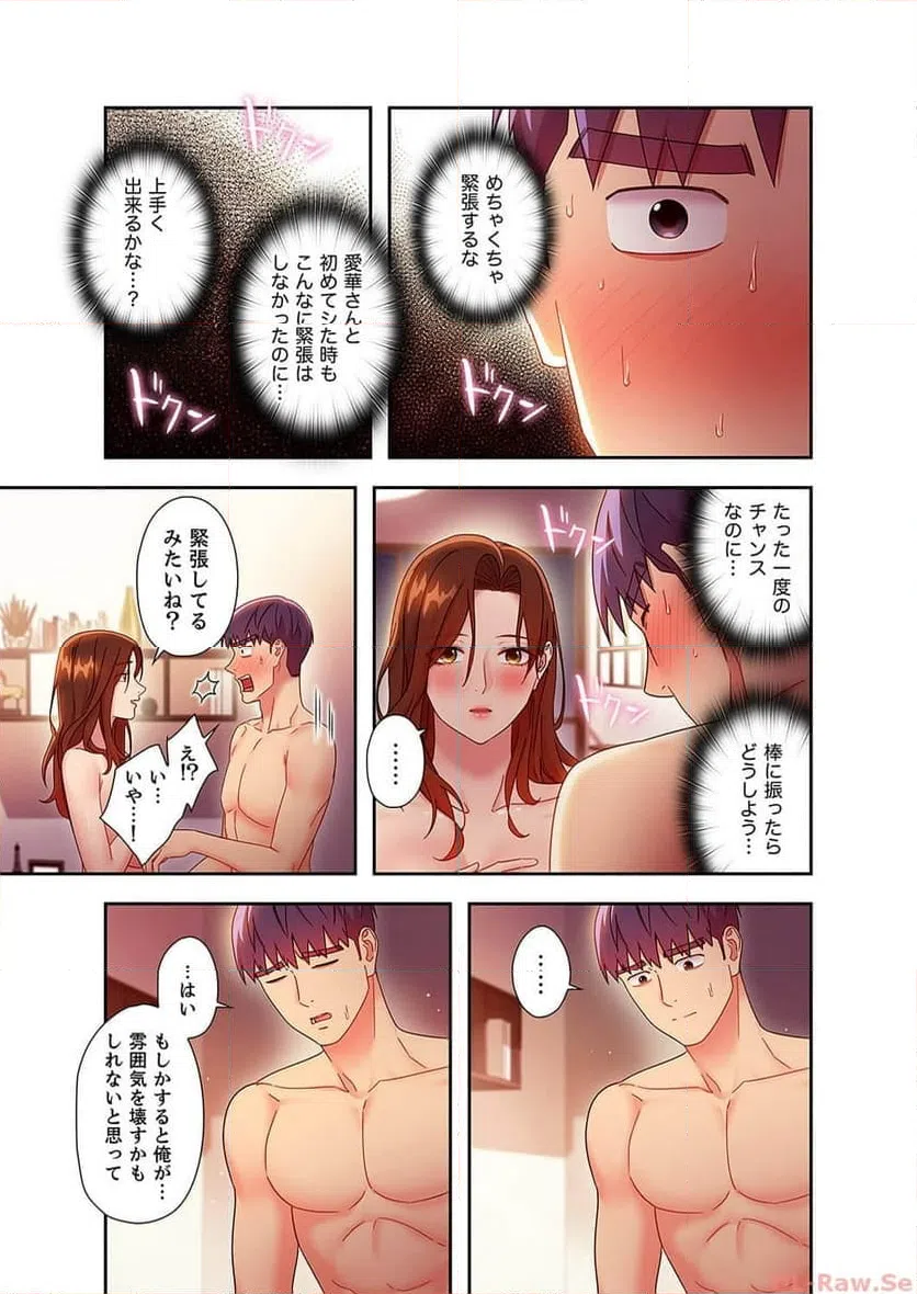 ページ 8 — 第59話