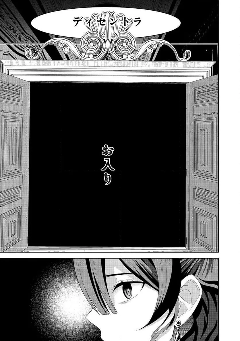 ページ 9 — 第22話