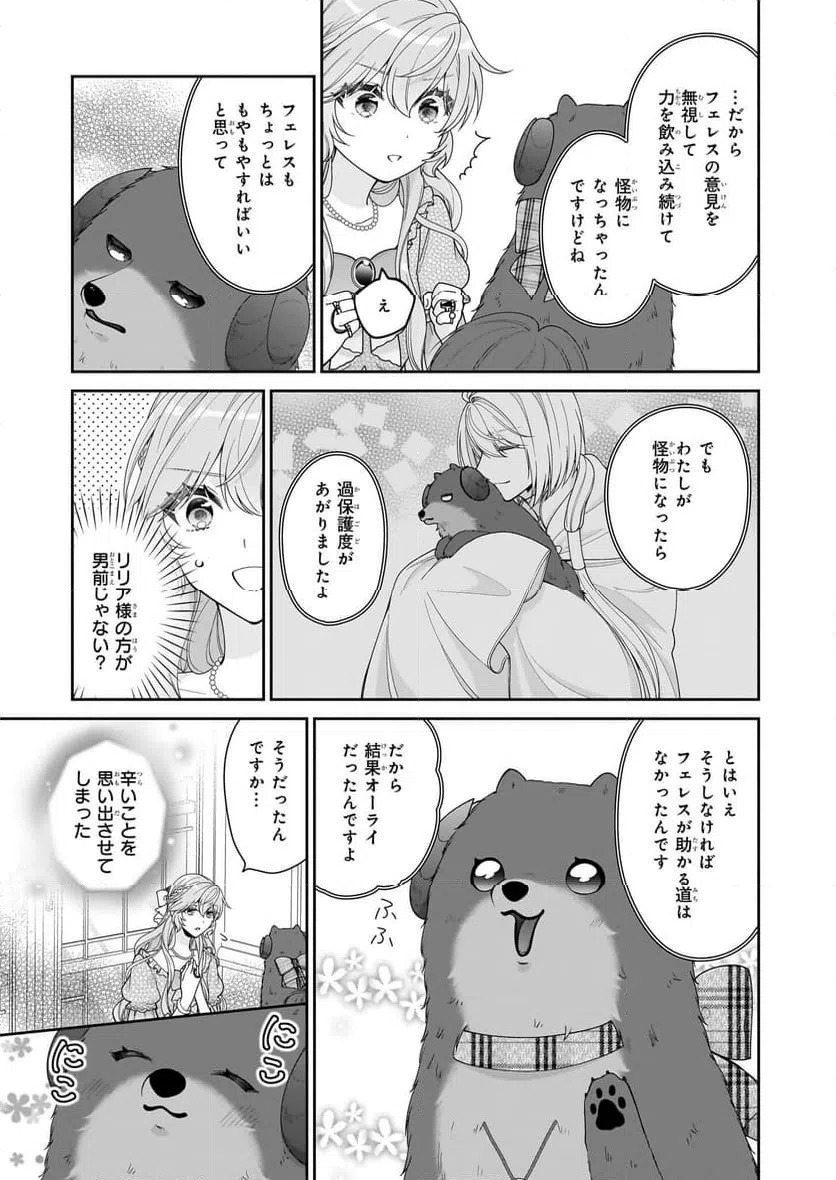 ページ 27 — 第64話