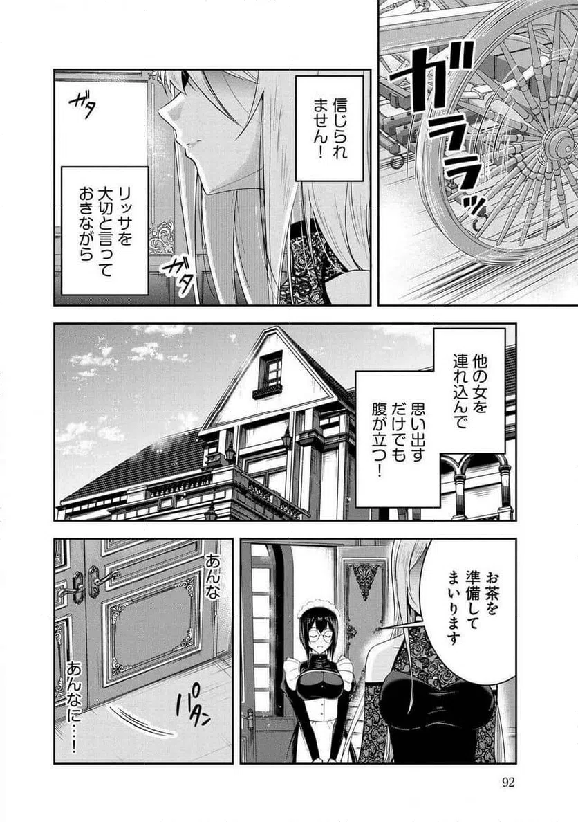 ページ 4 — 第26話