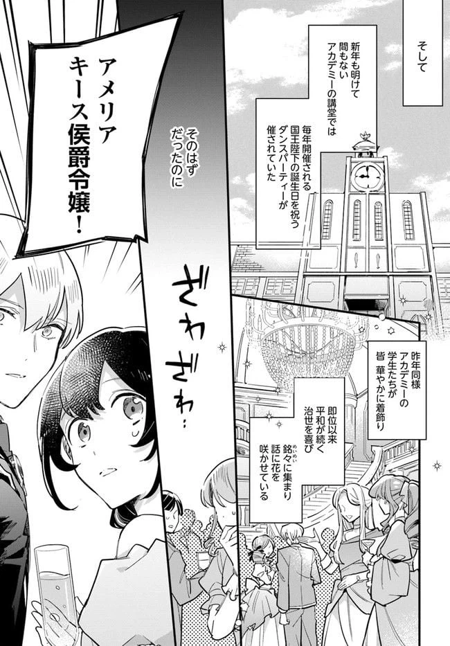 ページ 5 — 第17.4話