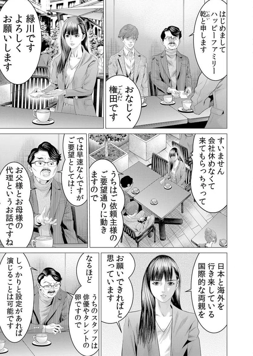 ページ 16 — 第6話