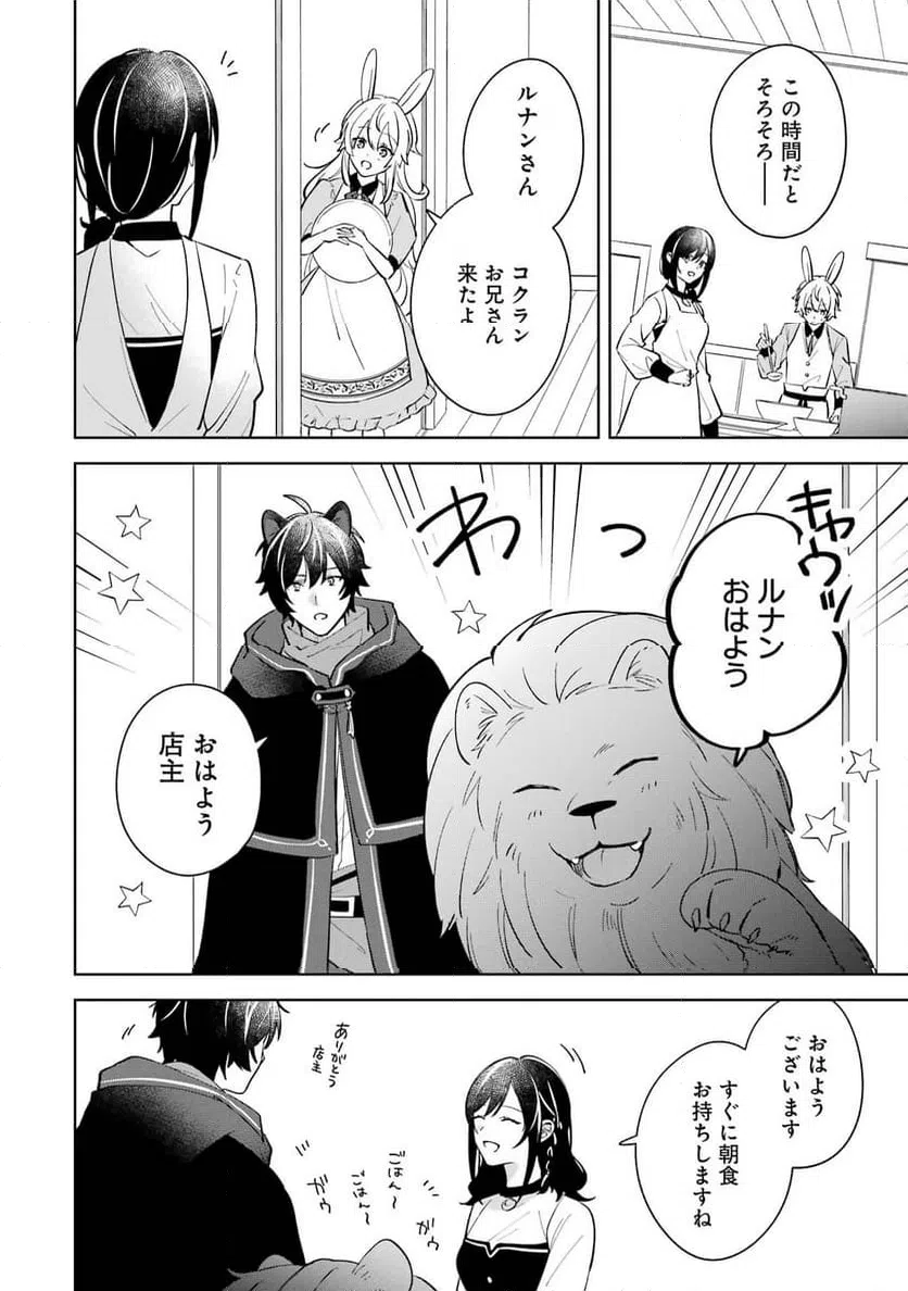 ページ 45 — 第12話