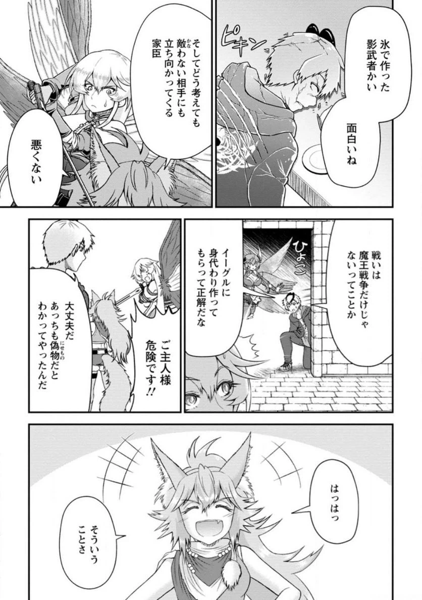 ページ 3 — 第4.1話