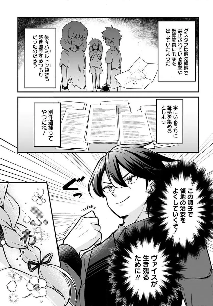 ページ 15 — 第2.1話