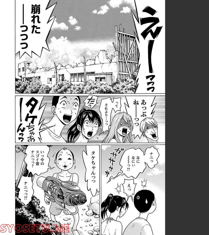ページ 16 — 第62話