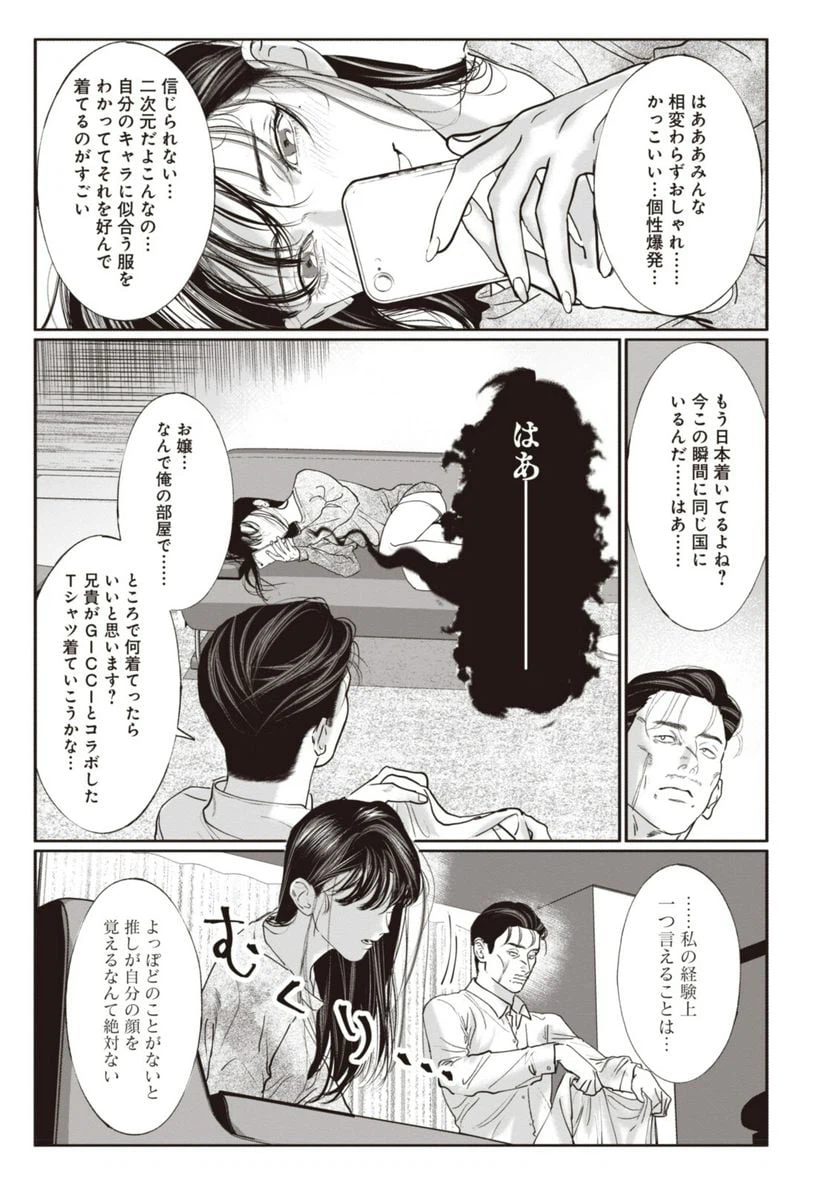 ページ 13 — 第9話