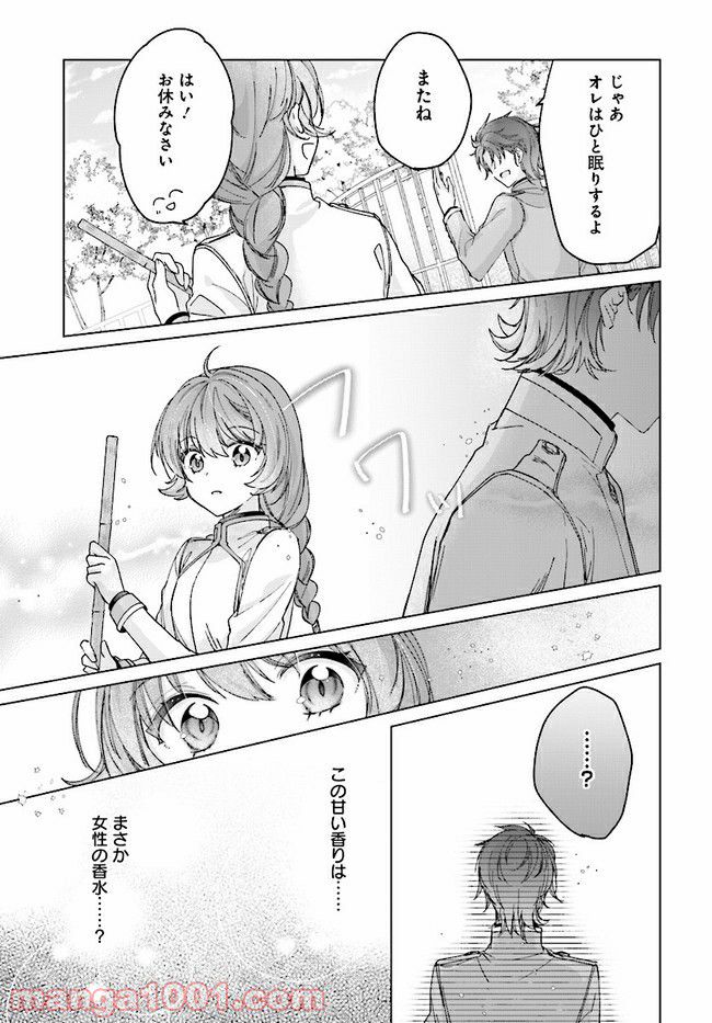ページ 10 — 第5.2話