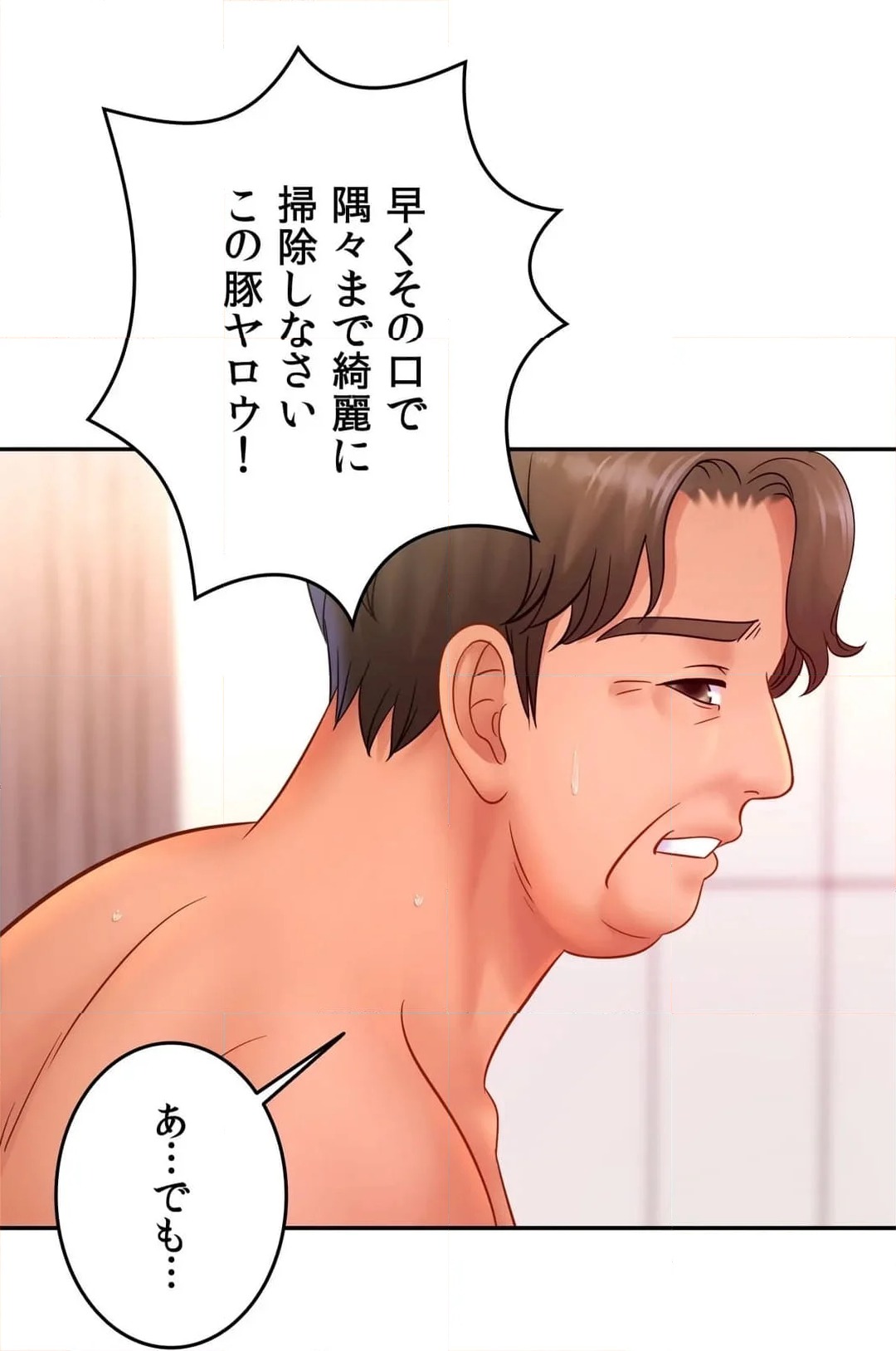 ページ 26 — 第34話