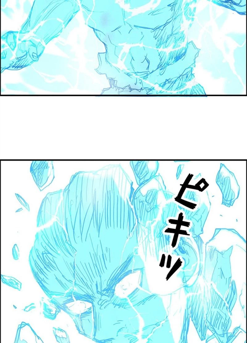 ページ 20 — 第230話
