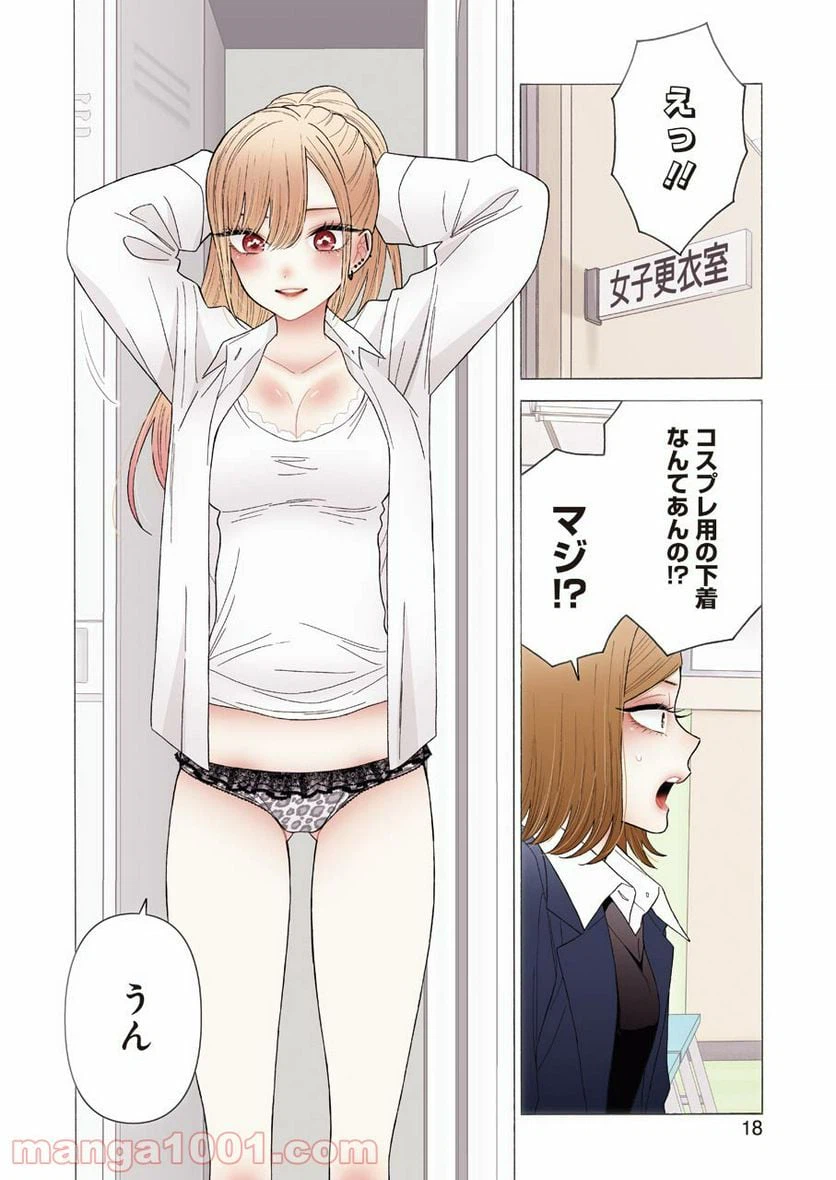 ページ 4 — 第57話