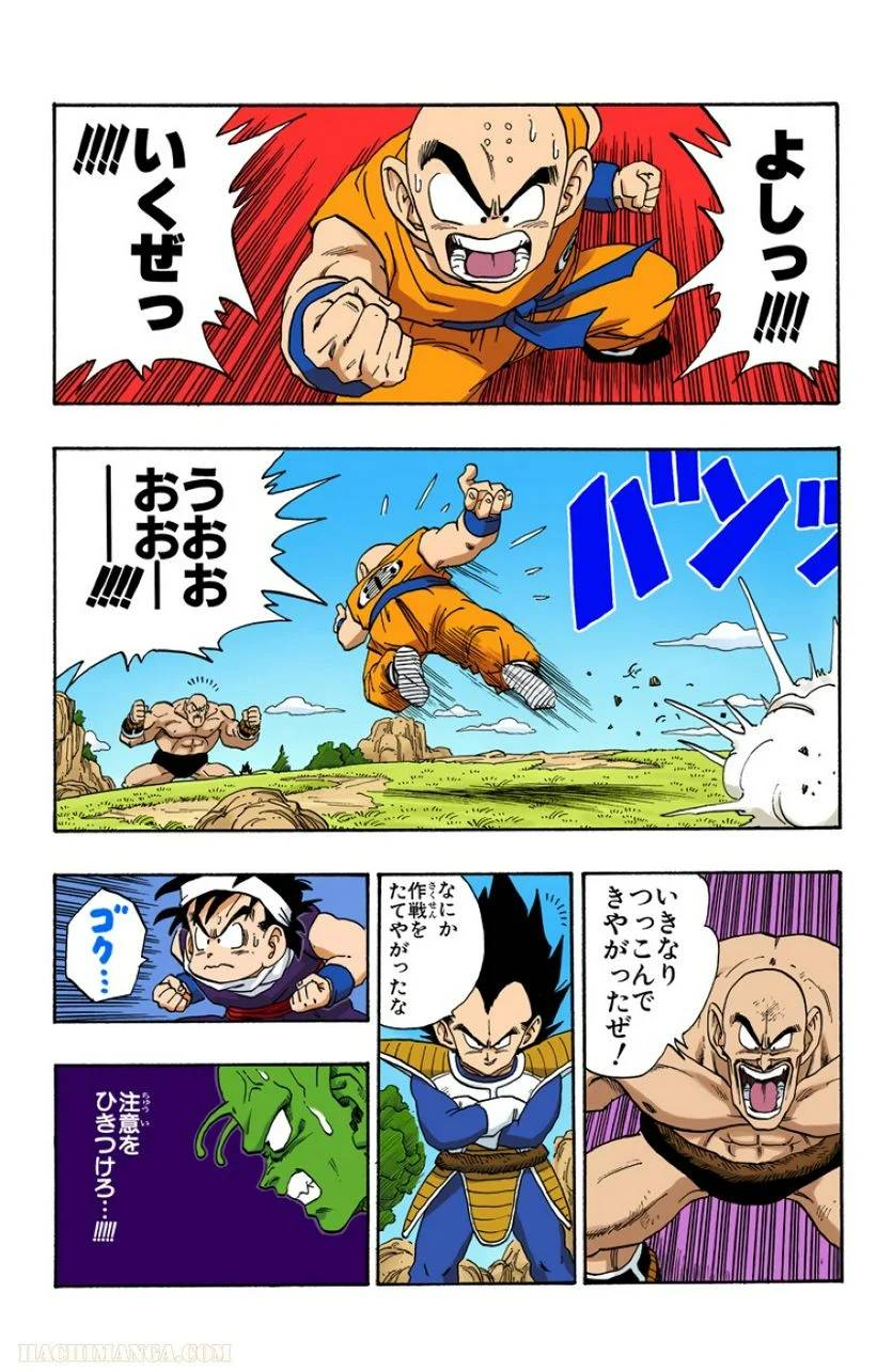 ページ 28 — 第19話