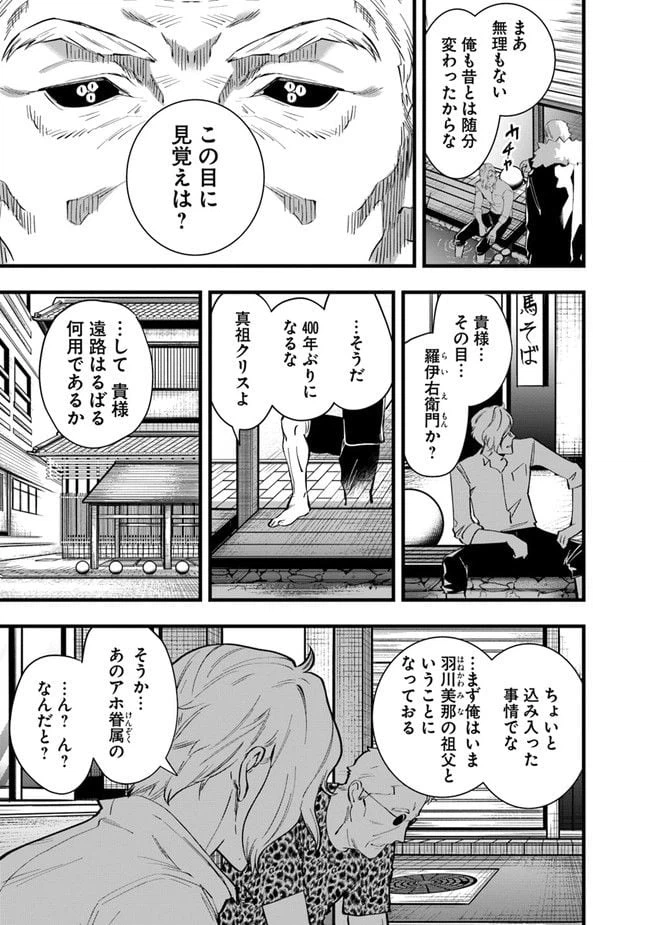 ページ 3 — 第14話