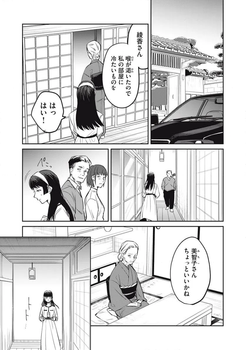ページ 19 — 第11話