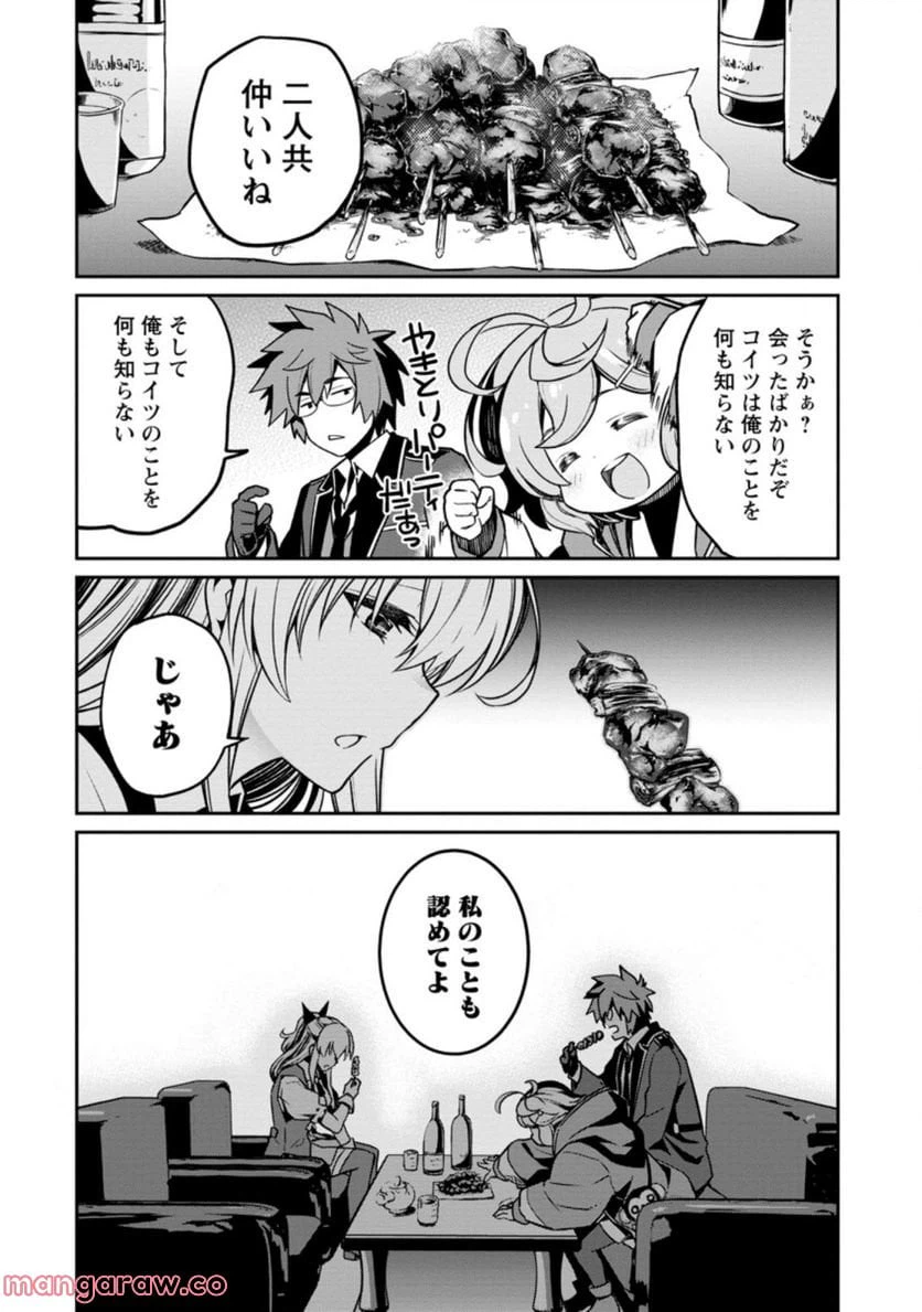ページ 8 — 第4.3話