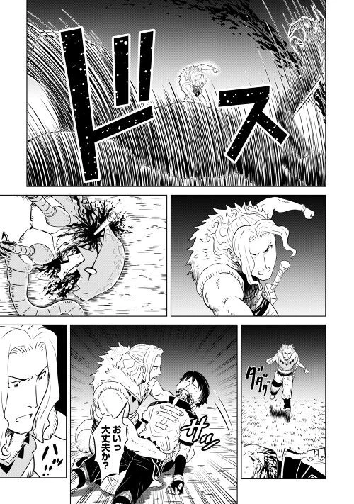 ページ 21 — 第3話