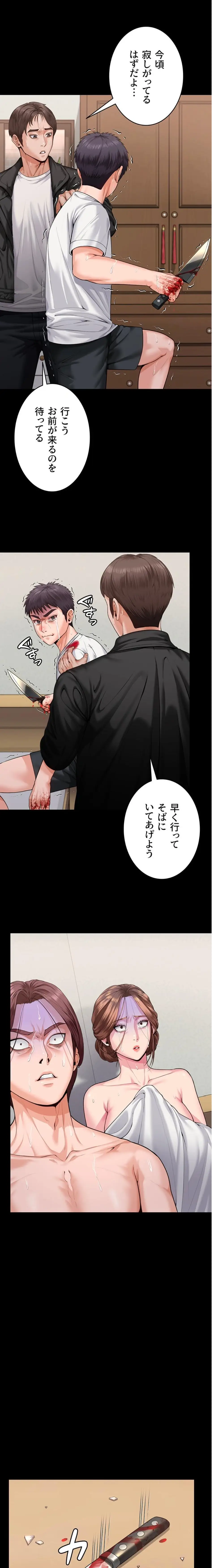 ページ 11 — 第4話