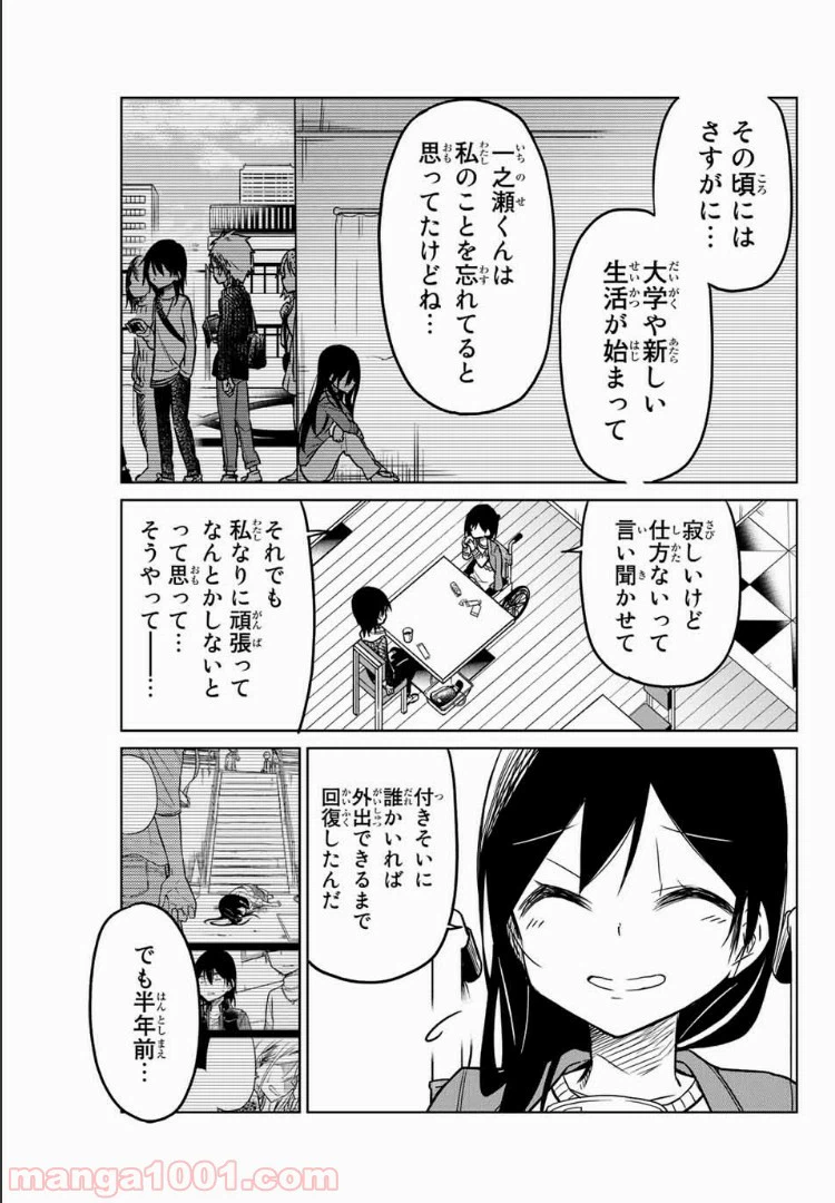 ページ 7 — 第47話