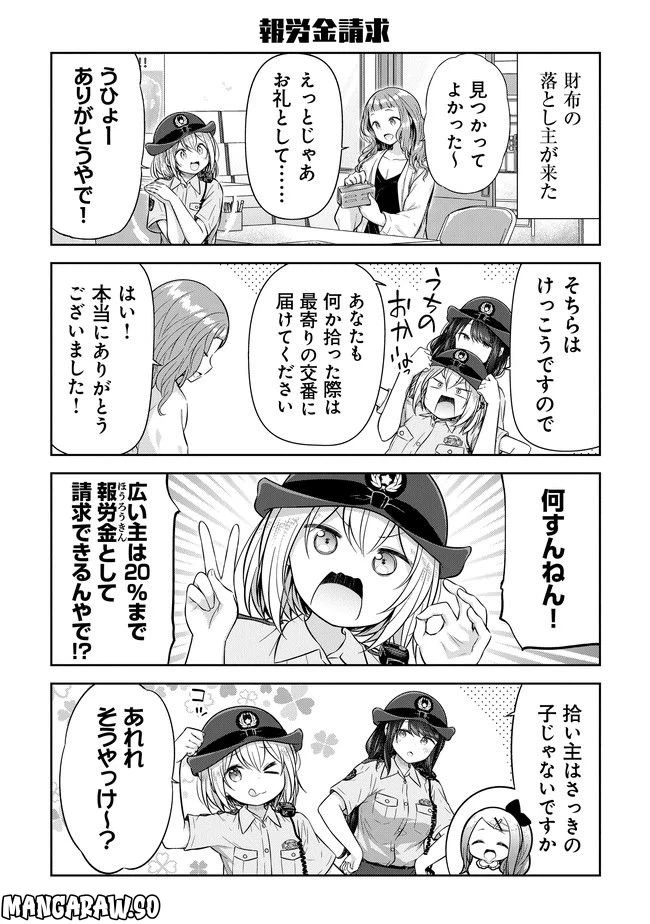 ページ 10 — 第2話