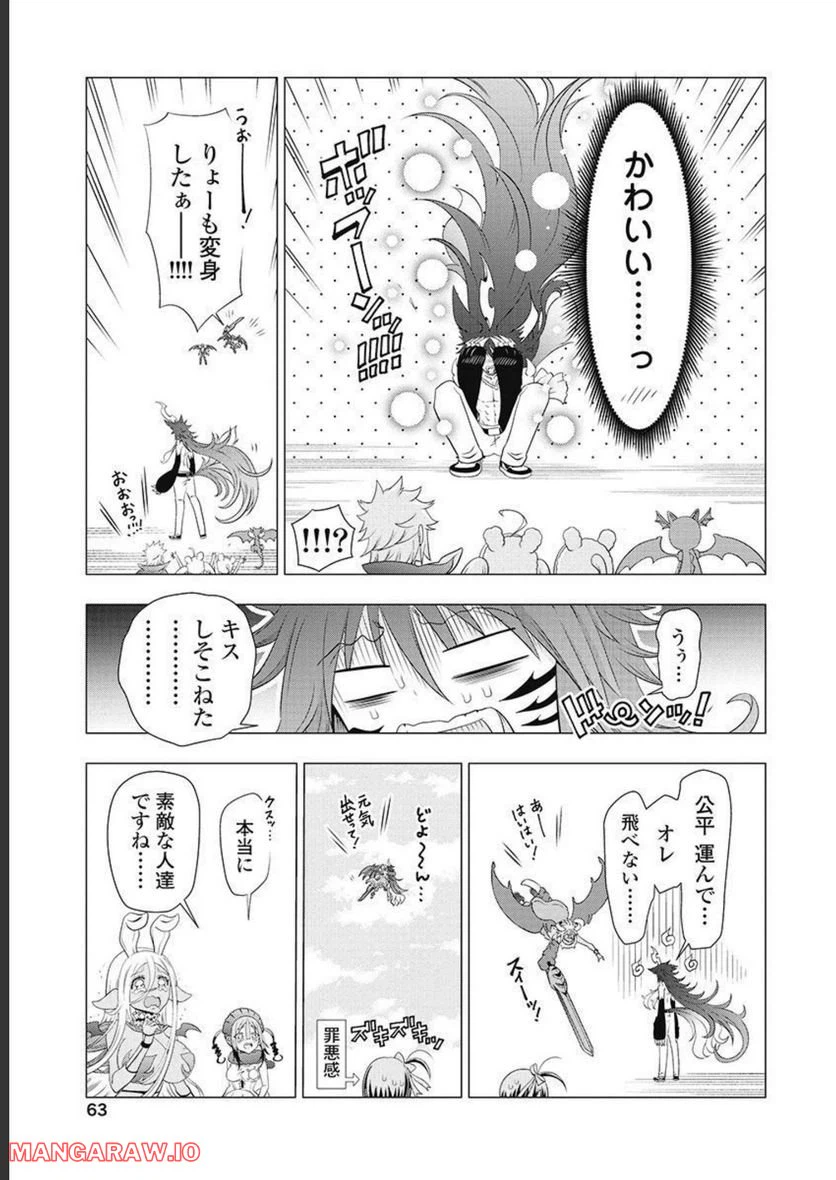 ページ 25 — 第58話