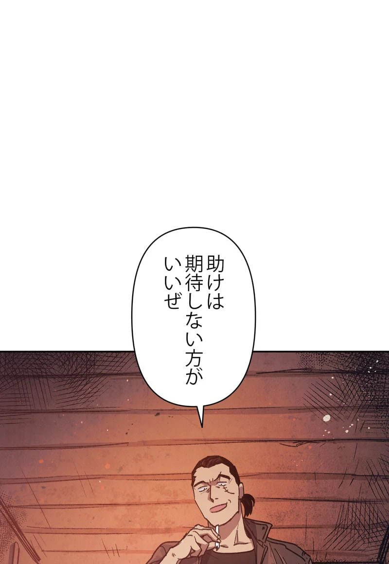 ページ 3 — 第37話