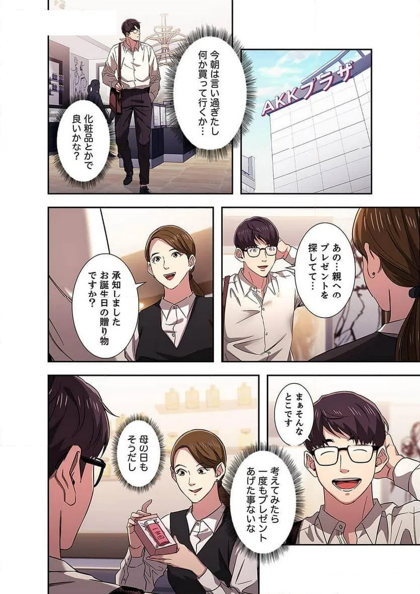 ページ 15 — 第4話