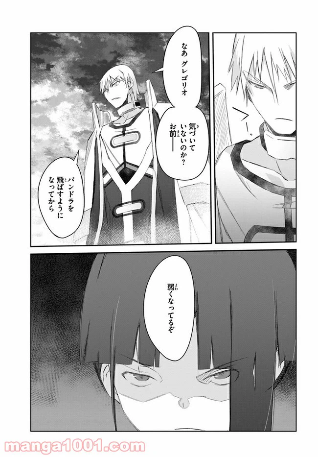 ページ 21 — 第26話