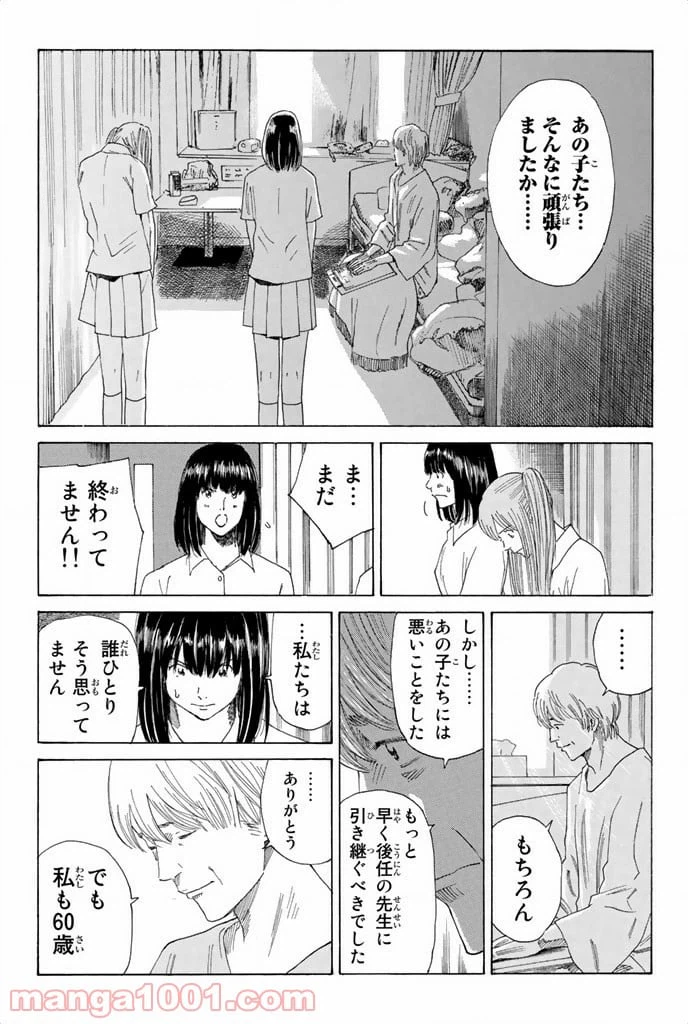 ページ 17 — 第59話