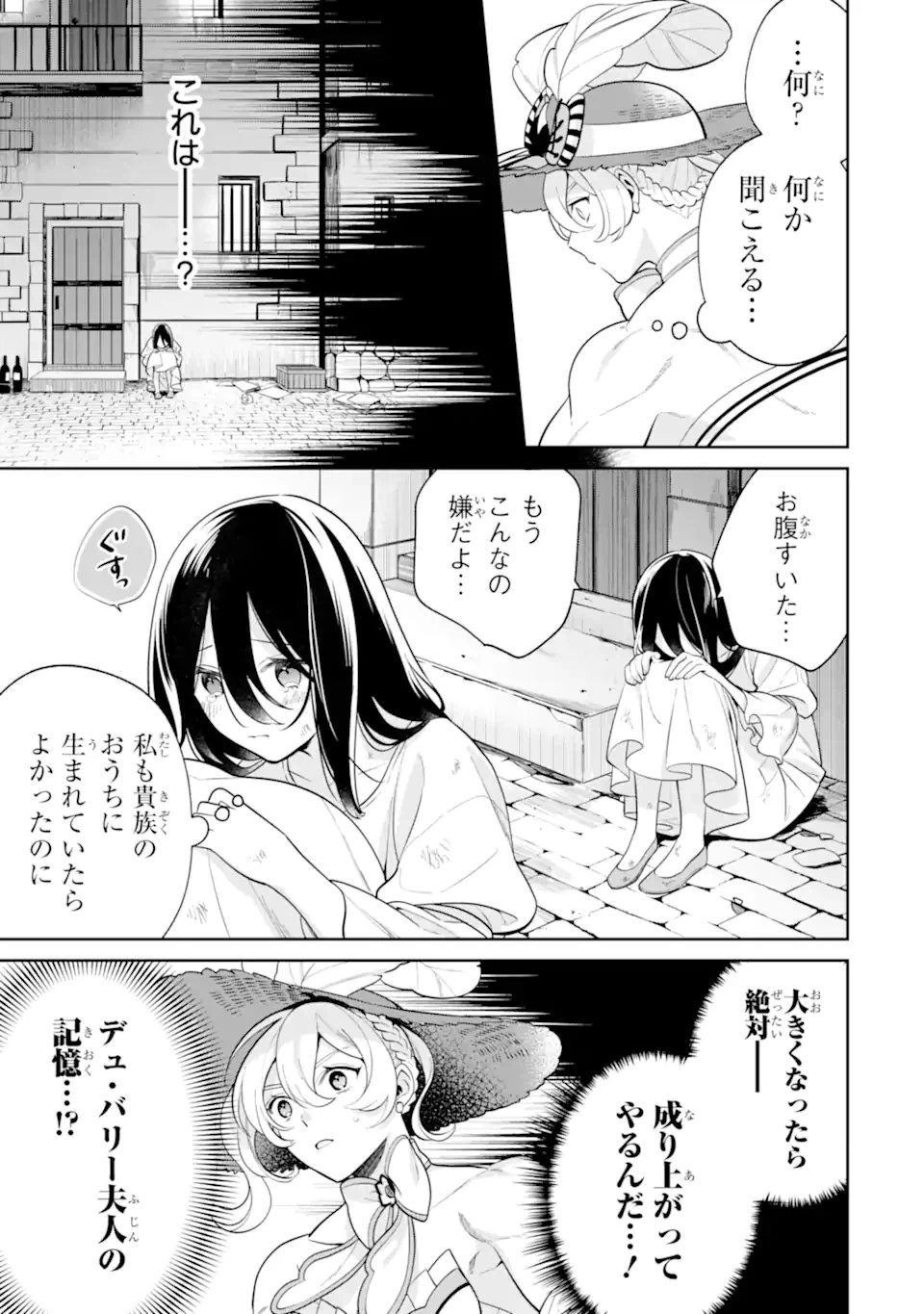 ページ 16 — 第7.2話