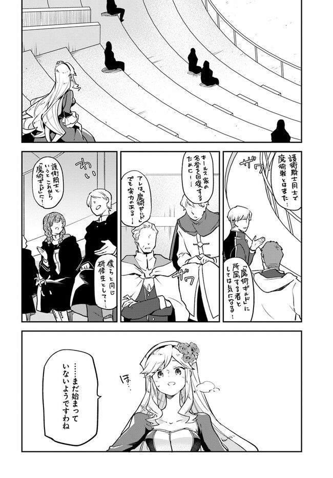 ページ 28 — 第28話