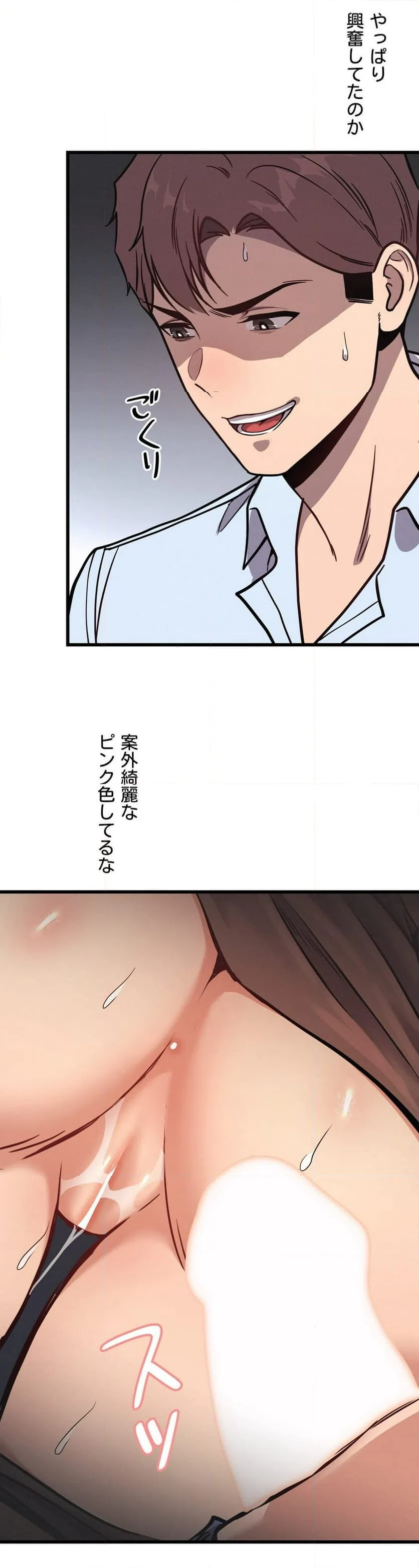 ページ 22 — 第3話