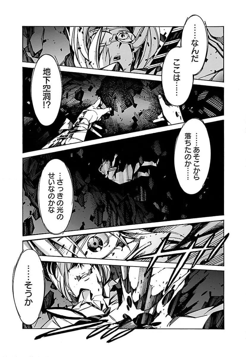 ページ 21 — 第34話