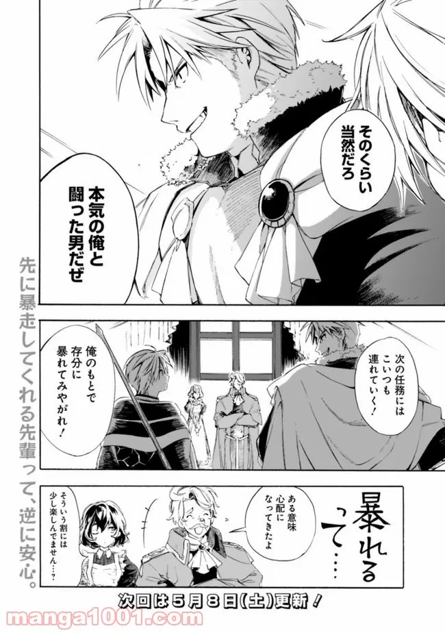 ページ 16 — 第1話