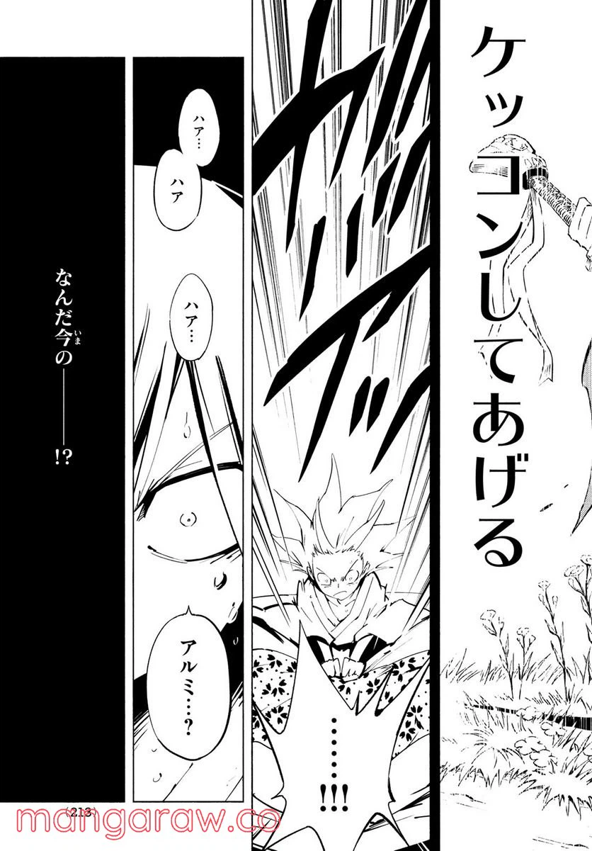 ページ 15 — 第37話