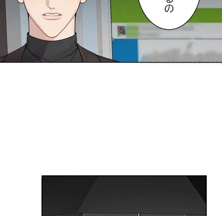 ページ 25 — 第5話
