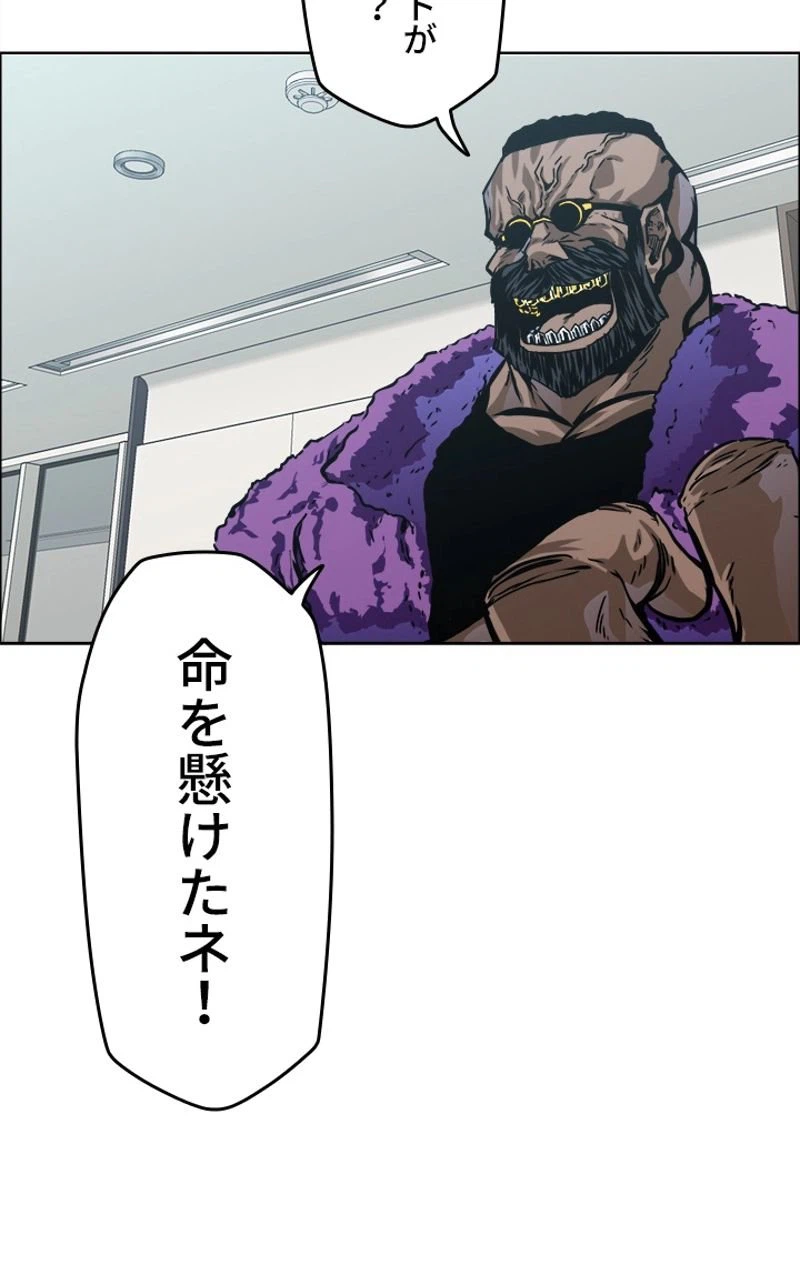 ページ 16 — 第154話