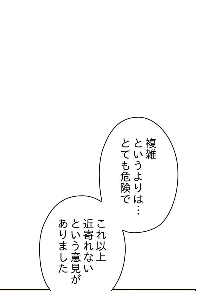 ページ 18 — 第116話
