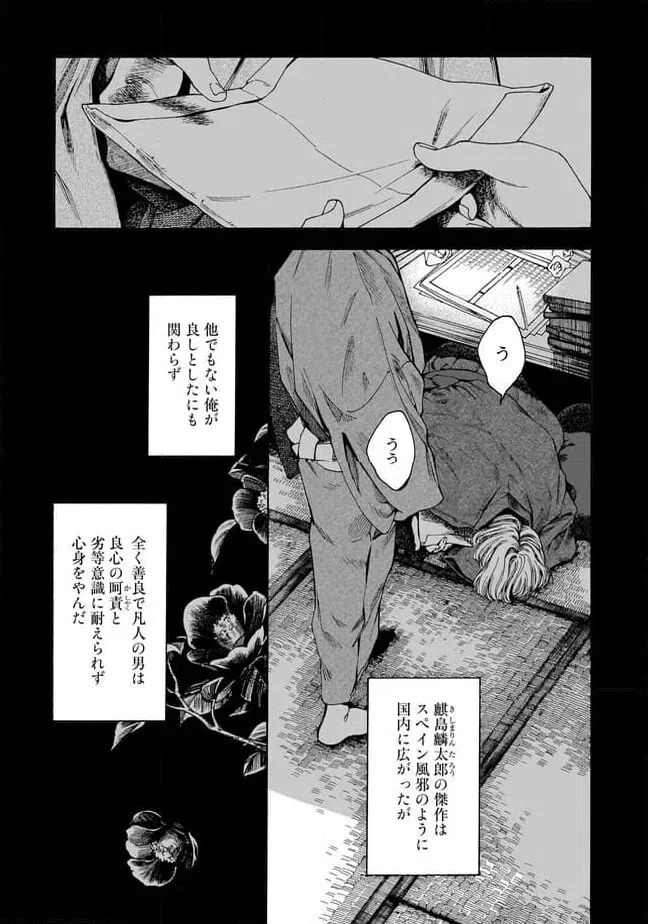 ページ 21 — 第1話