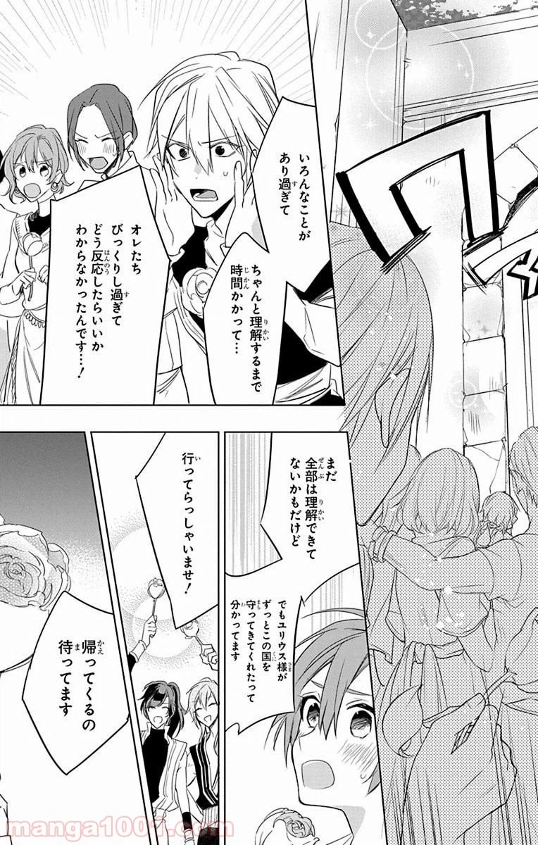 ページ 26 — 第39話