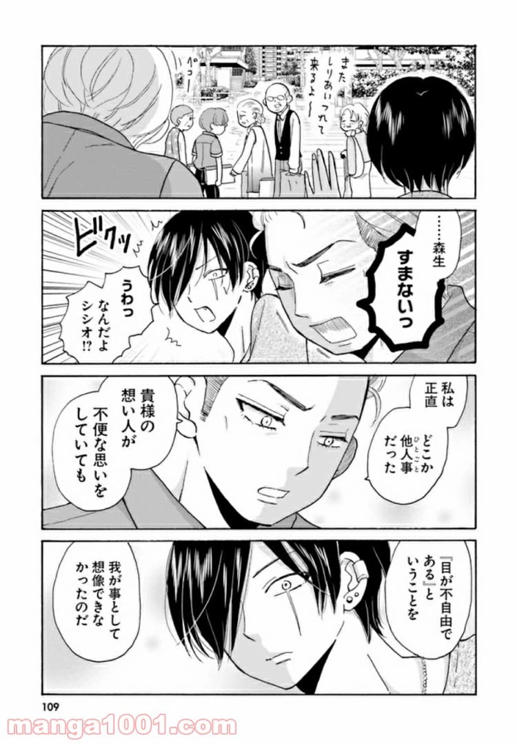 ページ 5 — 第13話