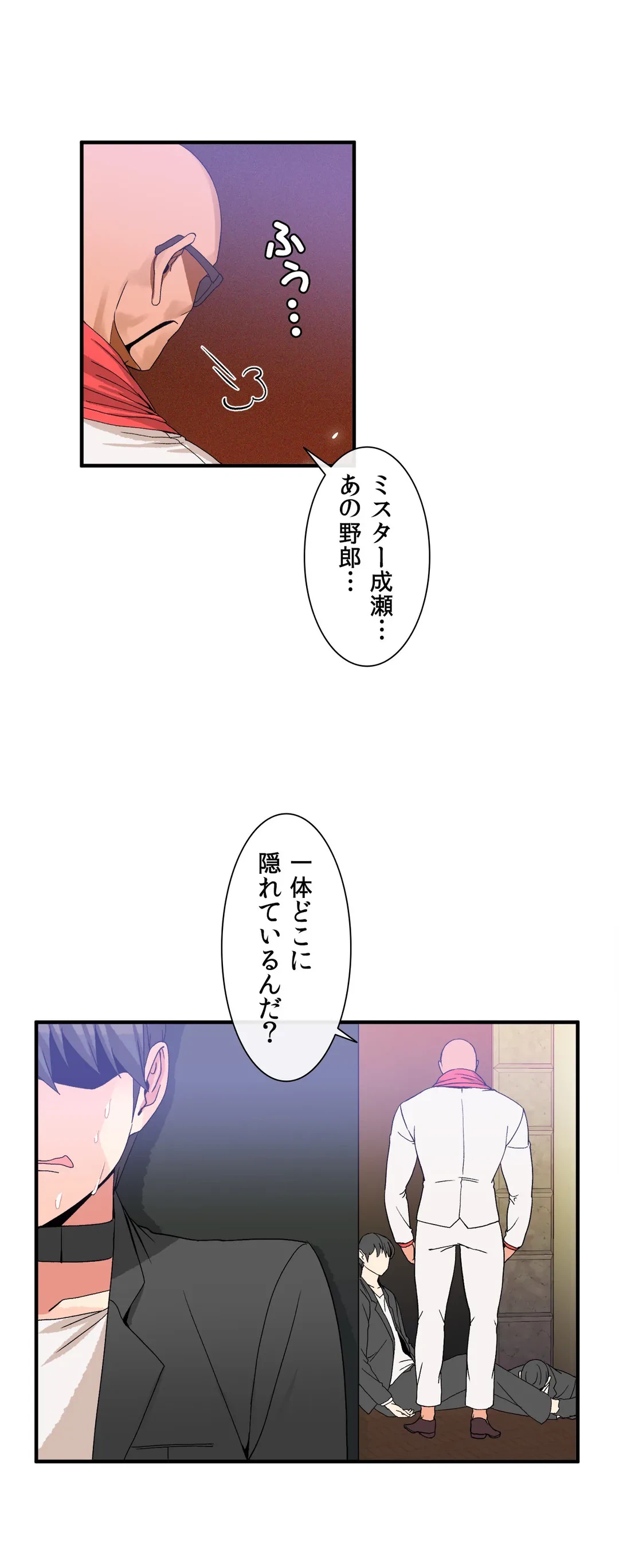 ページ 16 — 第58話