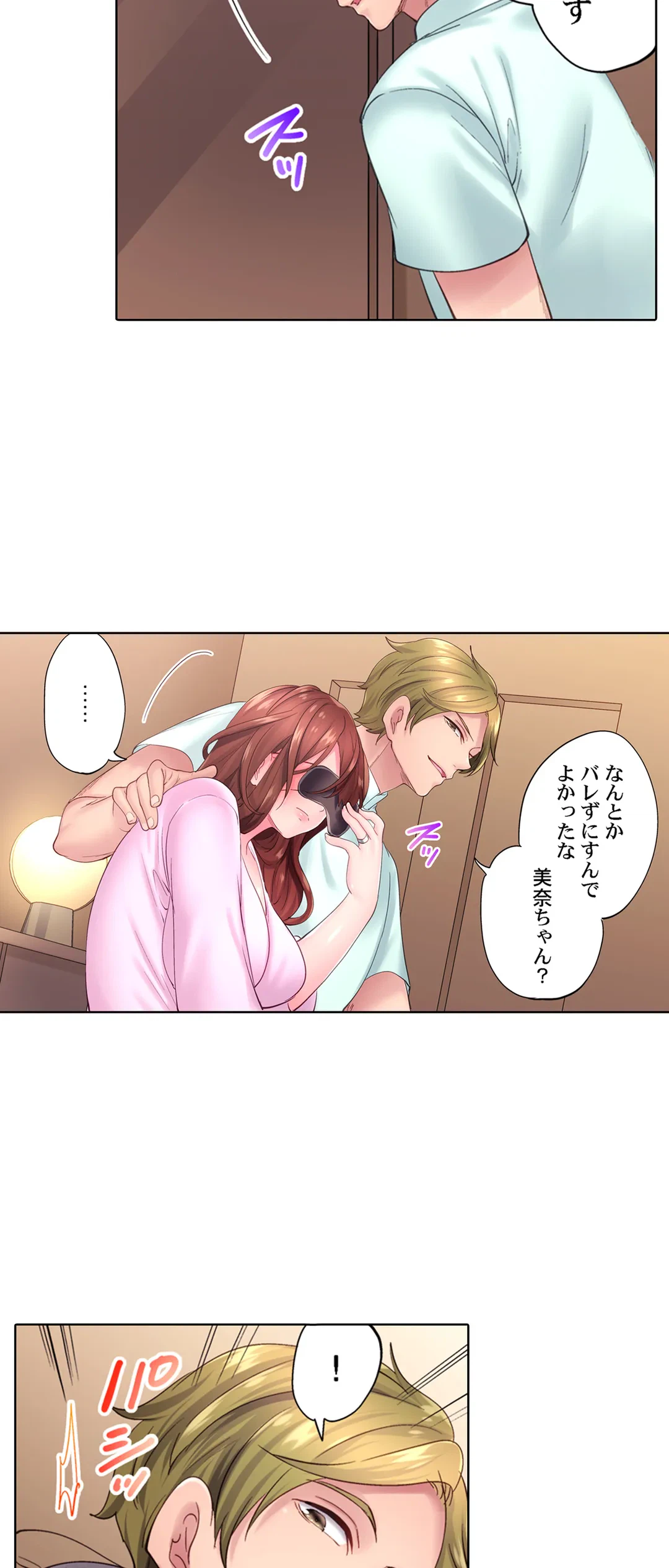 ページ 21 — 第17話