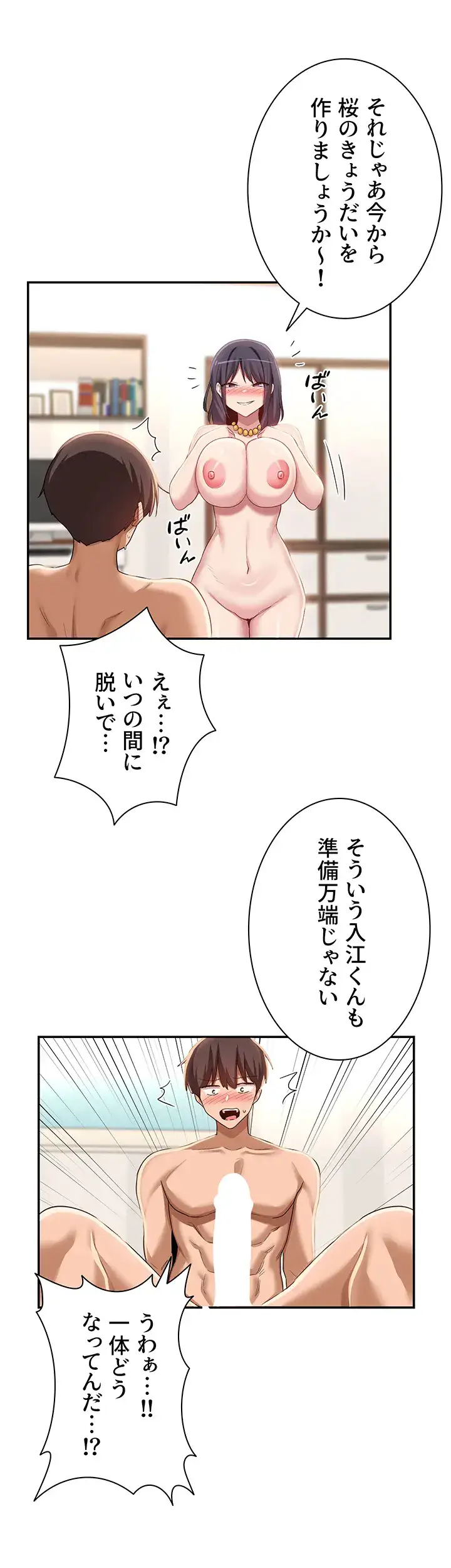 ページ 17 — 第100話