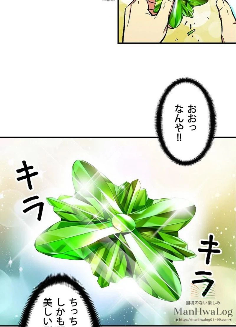 ページ 37 — 第63話