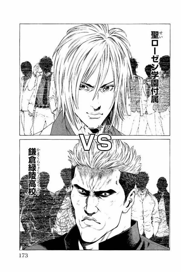 ページ 31 — 第31話