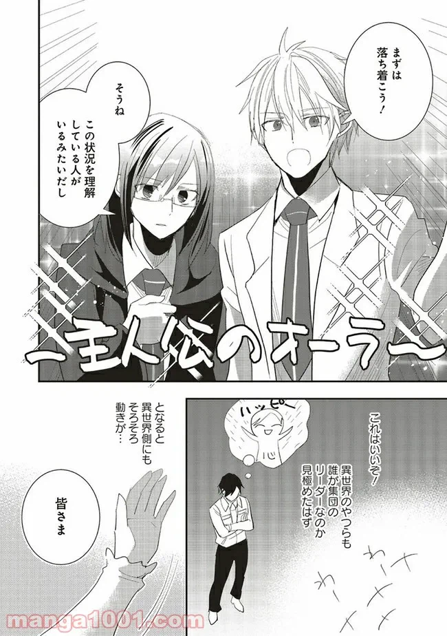 ページ 6 — 第2.1話