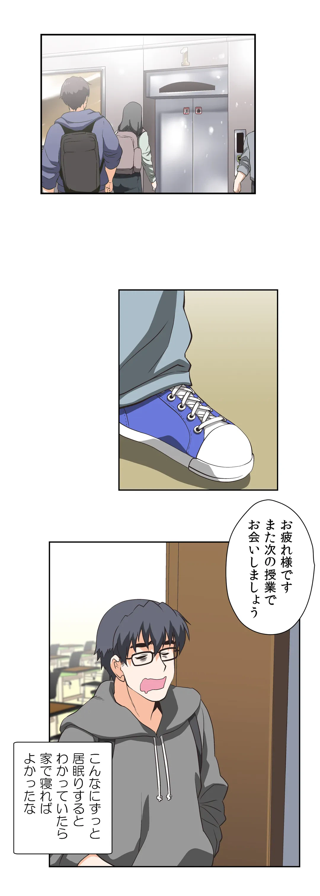 ページ 16 — 第15話