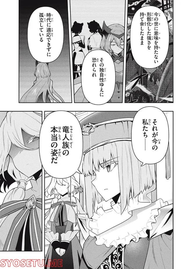 ページ 15 — 第54話