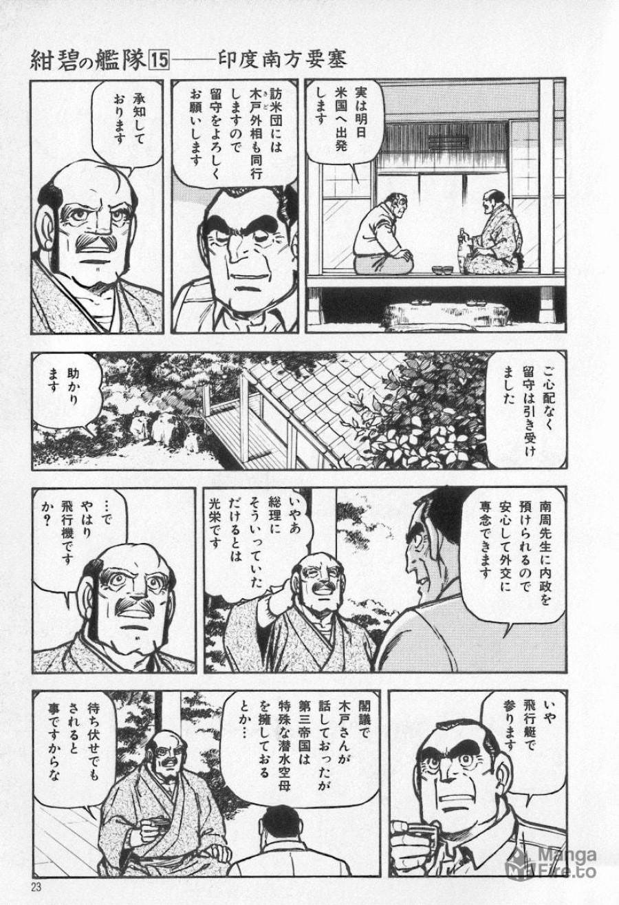 ページ 12 — 第30話