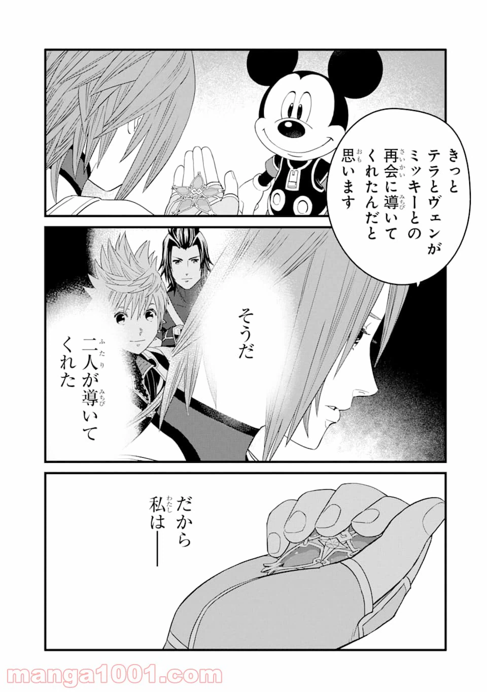 ページ 19 — 第13話
